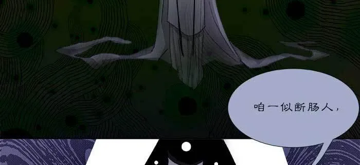 第七十九话 但愿那月落重生灯再红 第92页