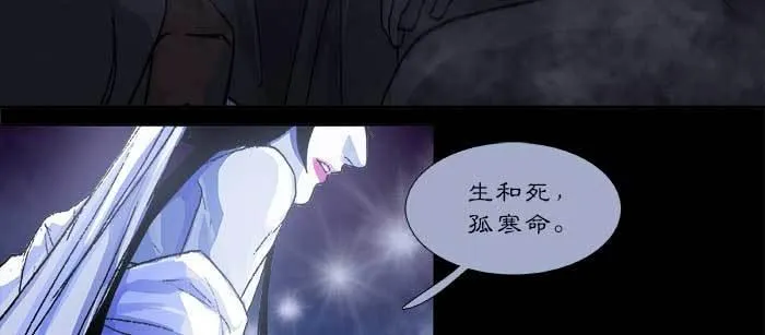 第七十九话 但愿那月落重生灯再红 第99页