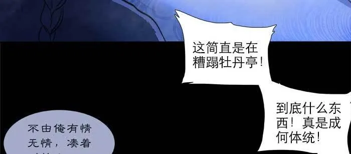 第七十九话 但愿那月落重生灯再红 第104页