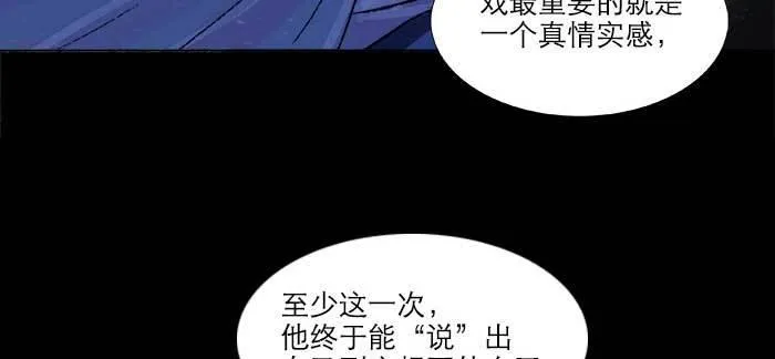 第七十九话 但愿那月落重生灯再红 第115页