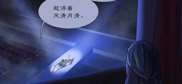 第七十九话 但愿那月落重生灯再红 第117页