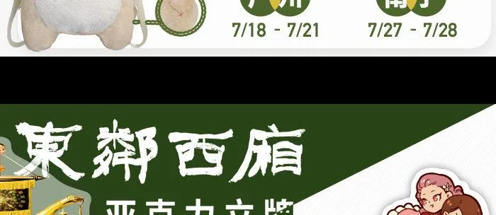 第七十九话 但愿那月落重生灯再红 第128页
