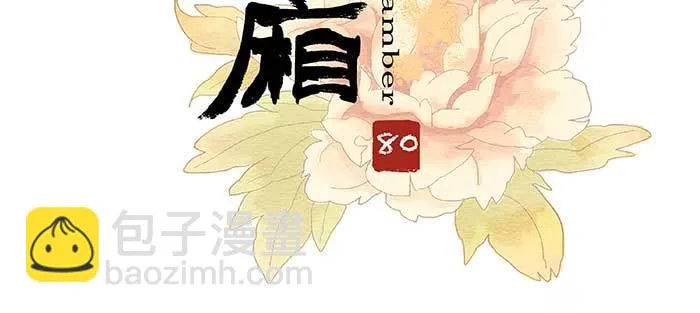 第八十话 另一张面孔 第3页