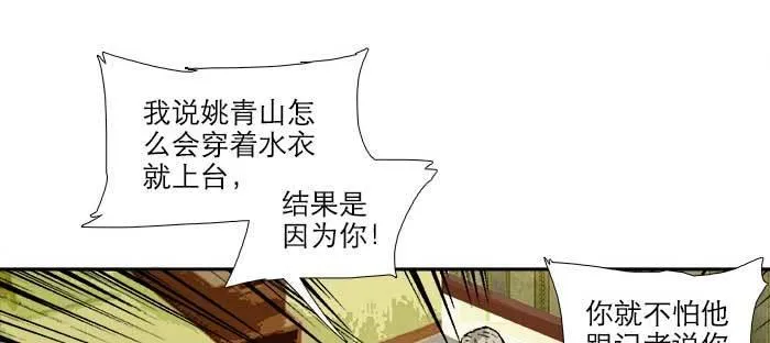第八十话 另一张面孔 第4页