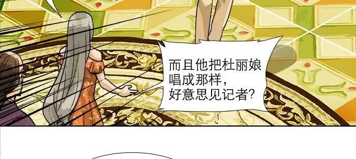 第八十话 另一张面孔 第6页