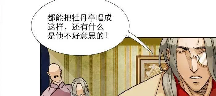 第八十话 另一张面孔 第7页