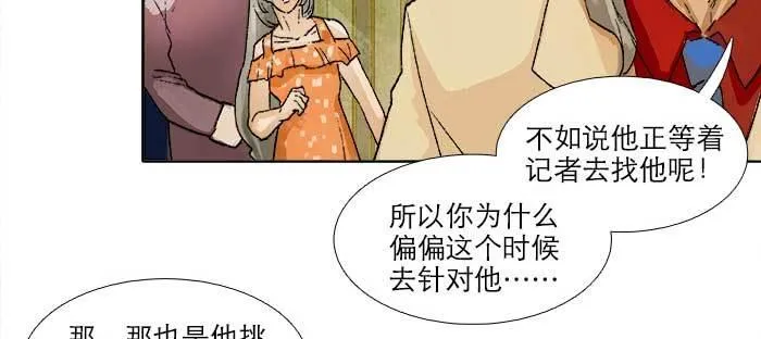 第八十话 另一张面孔 第8页