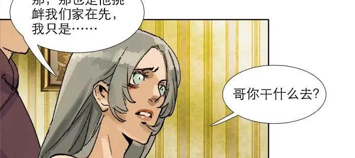 第八十话 另一张面孔 第9页