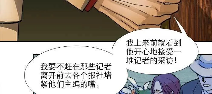 第八十话 另一张面孔 第11页