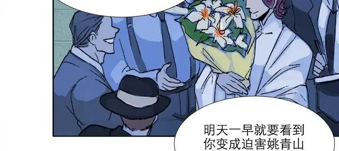 第八十话 另一张面孔 第12页