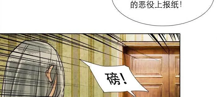 第八十话 另一张面孔 第13页