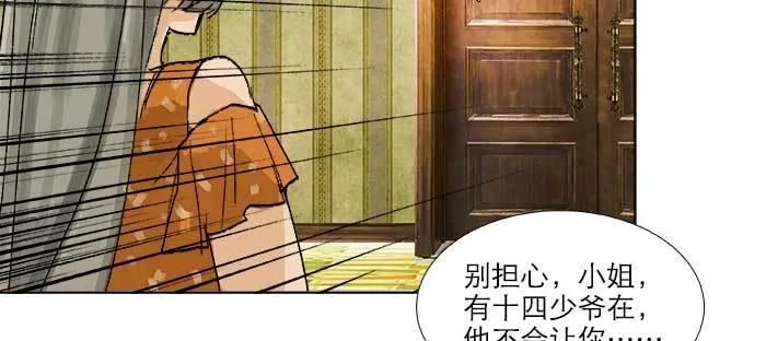 第八十话 另一张面孔 第14页