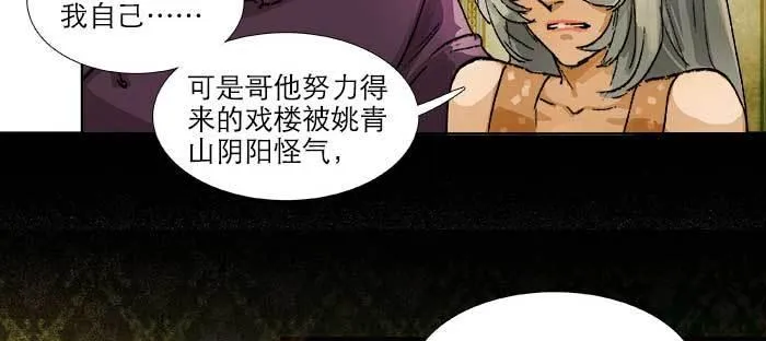 第八十话 另一张面孔 第16页
