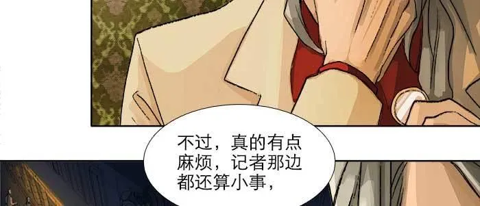 第八十话 另一张面孔 第20页