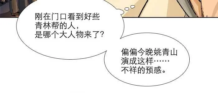 第八十话 另一张面孔 第22页