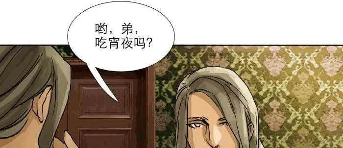 第八十话 另一张面孔 第23页