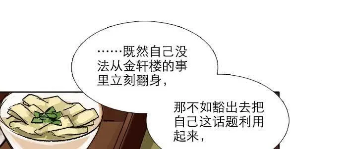 第八十话 另一张面孔 第31页