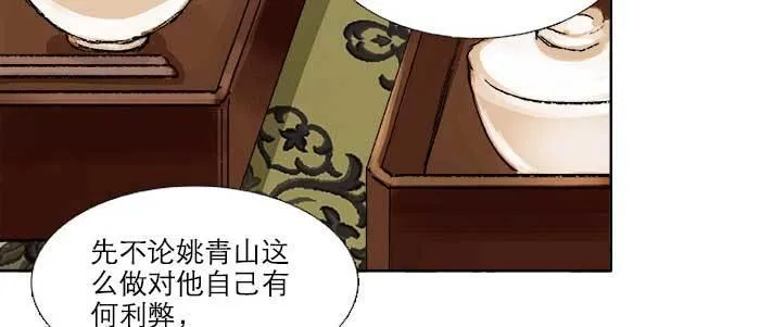 第八十话 另一张面孔 第32页