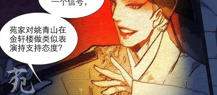 第八十话 另一张面孔 第58页