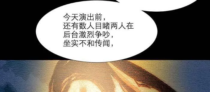 第八十话 另一张面孔 第60页