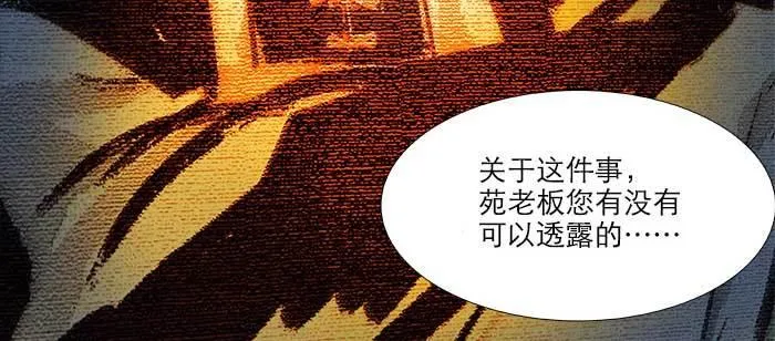第八十话 另一张面孔 第62页