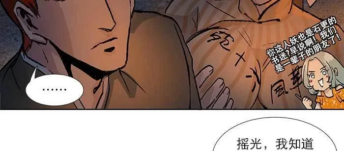 第八十话 另一张面孔 第67页
