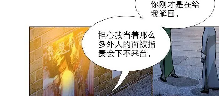 第八十话 另一张面孔 第68页