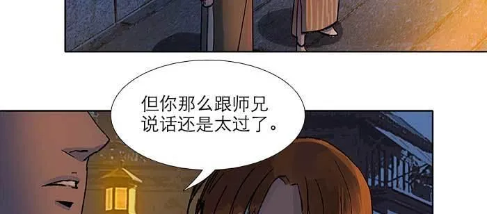 第八十话 另一张面孔 第70页