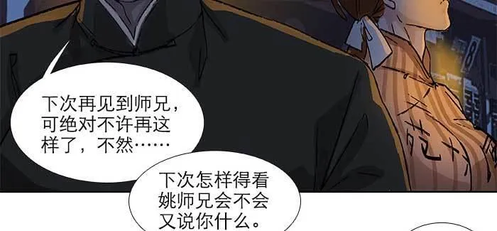 第八十话 另一张面孔 第73页