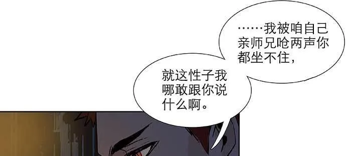 第八十话 另一张面孔 第81页