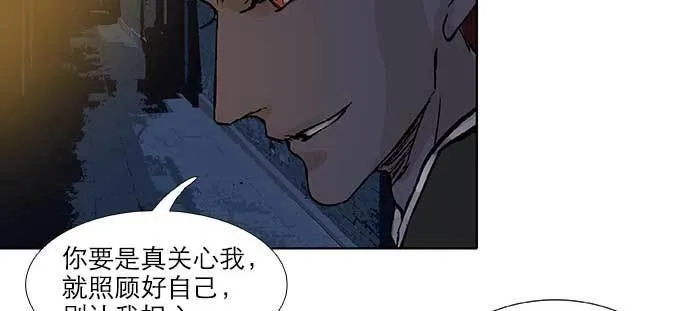 第八十话 另一张面孔 第82页