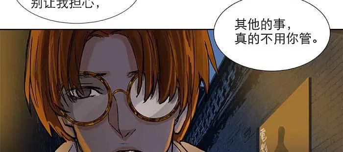 第八十话 另一张面孔 第83页