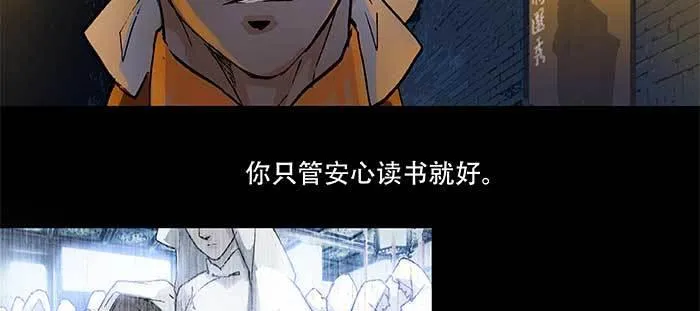 第八十话 另一张面孔 第84页