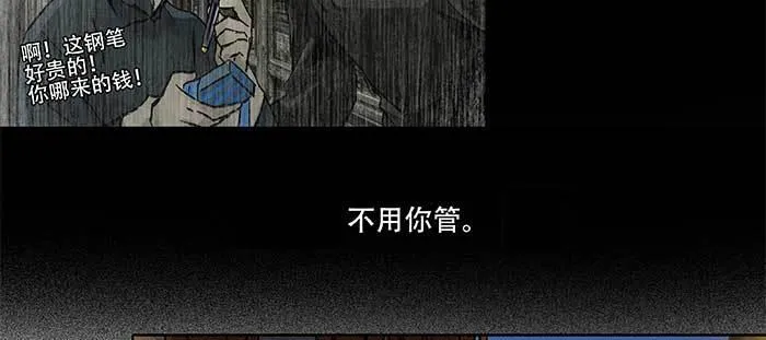 第八十话 另一张面孔 第88页