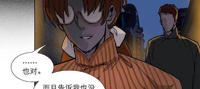 第八十话 另一张面孔 第89页
