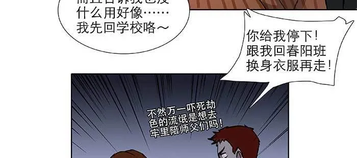 第八十话 另一张面孔 第90页