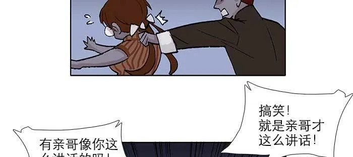 第八十话 另一张面孔 第91页