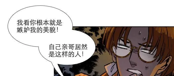 第八十话 另一张面孔 第93页