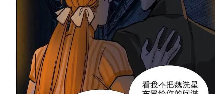 第八十话 另一张面孔 第95页