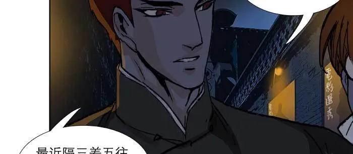 第八十话 另一张面孔 第98页