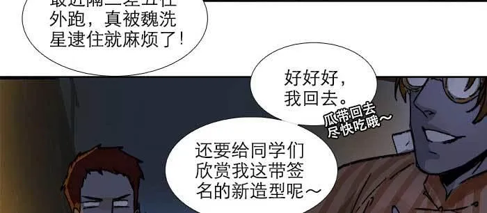 第八十话 另一张面孔 第99页