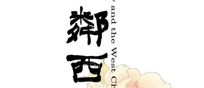第八十一话 那个人是……？ 第2页