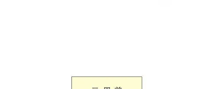 第八十一话 那个人是……？ 第4页