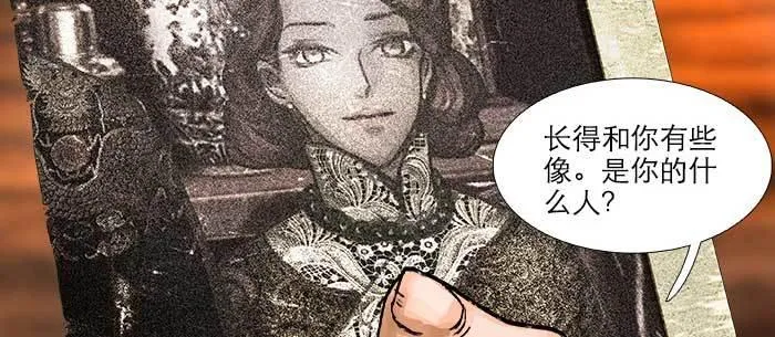第八十一话 那个人是……？ 第6页