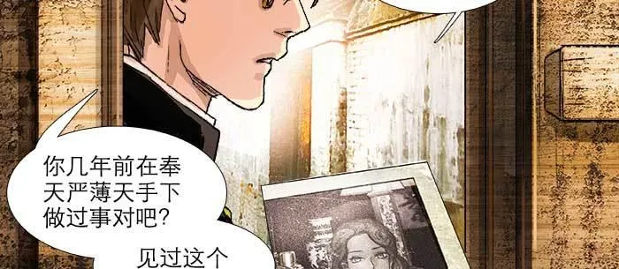 第八十一话 那个人是……？ 第8页