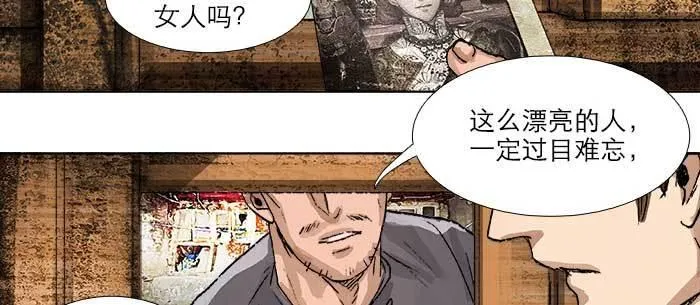第八十一话 那个人是……？ 第9页
