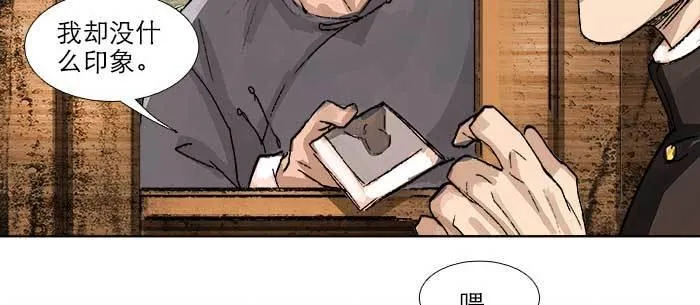 第八十一话 那个人是……？ 第10页