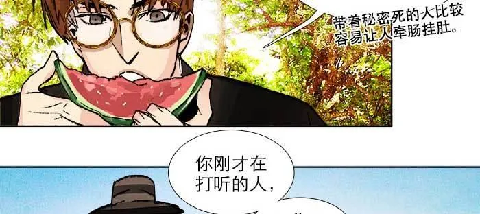 第八十一话 那个人是……？ 第28页