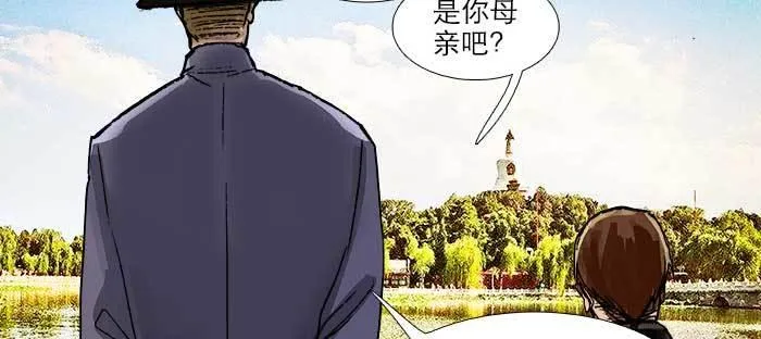 第八十一话 那个人是……？ 第29页
