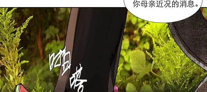 第八十一话 那个人是……？ 第32页